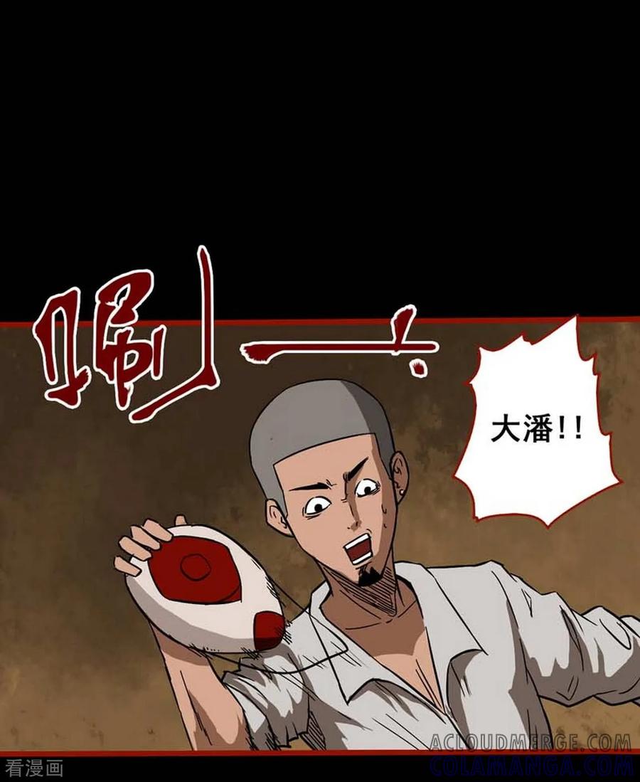 第3话8活绳-嘤咛客栈-星际互娱（第21张）