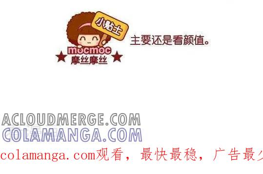 第63话真相-摩丝摩丝-Mocmoc@智汇互动（第2张）