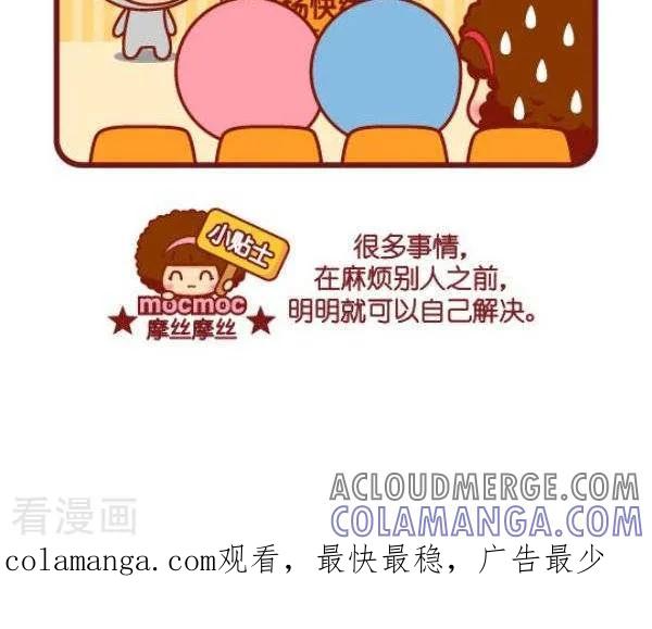 第65话候车厅-摩丝摩丝-Mocmoc@智汇互动（第2张）