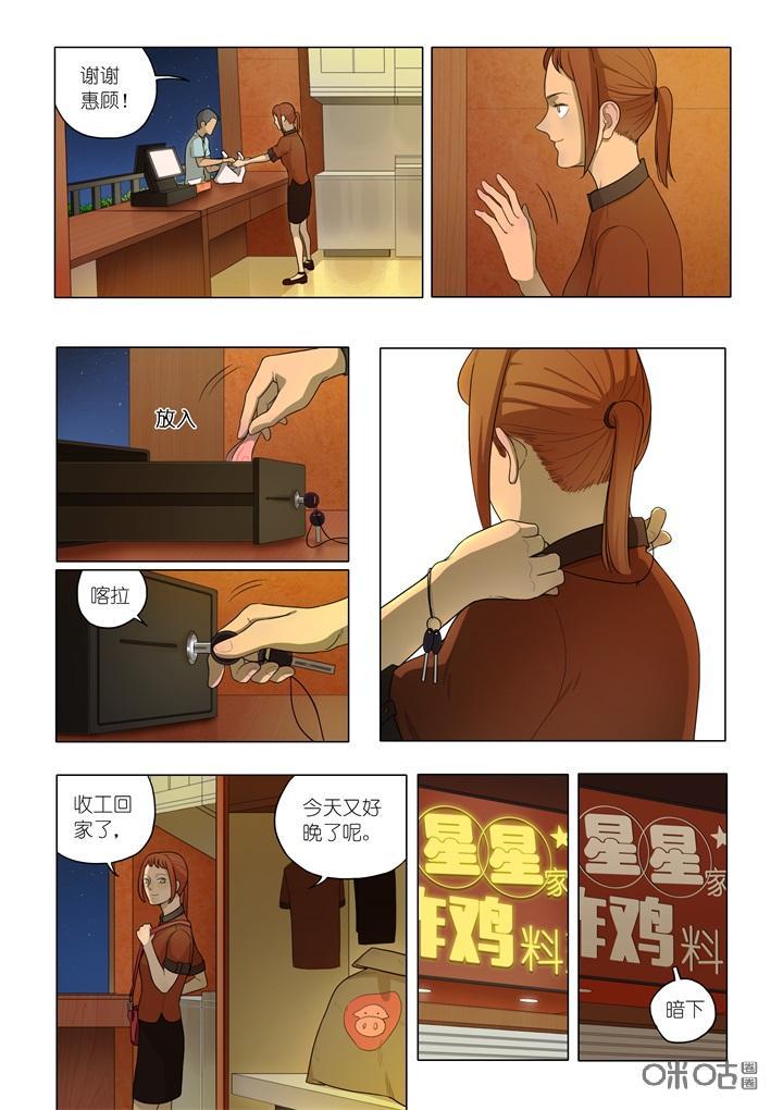 第1话：星月湾事件-纪元裂变-衢州天空树文化传播有限公司（第7张）
