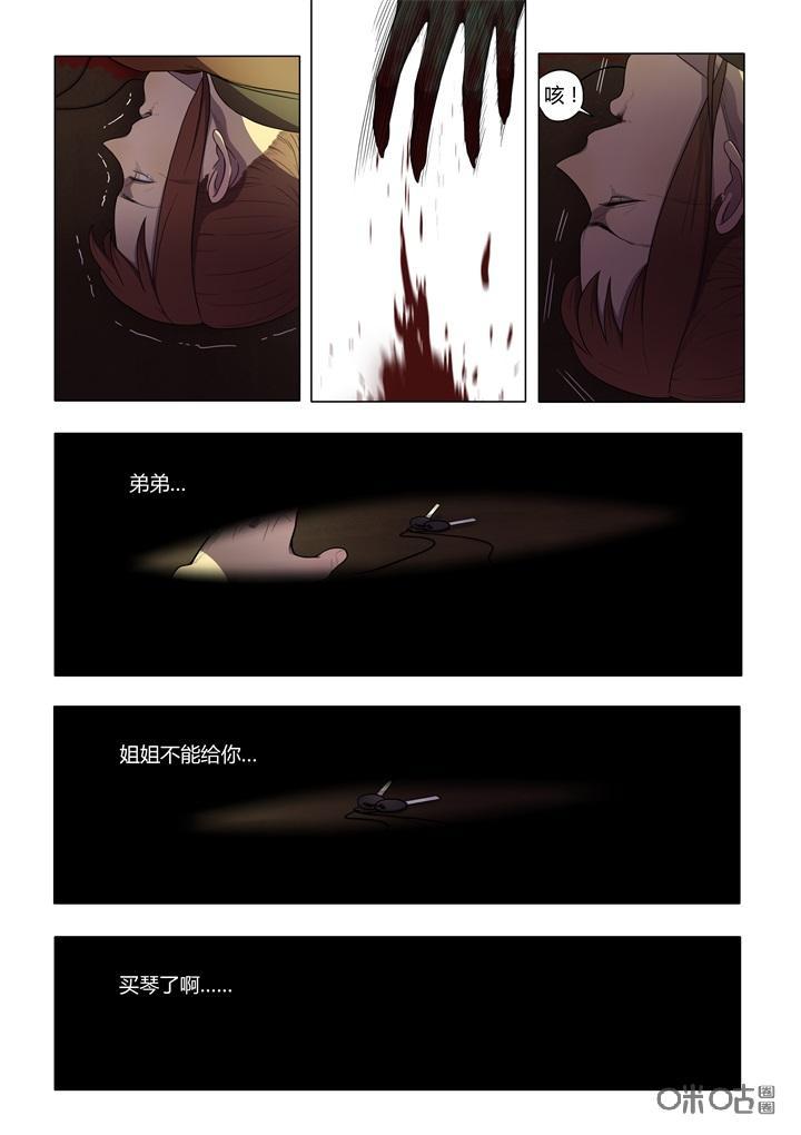 第1话：星月湾事件-纪元裂变-衢州天空树文化传播有限公司（第21张）