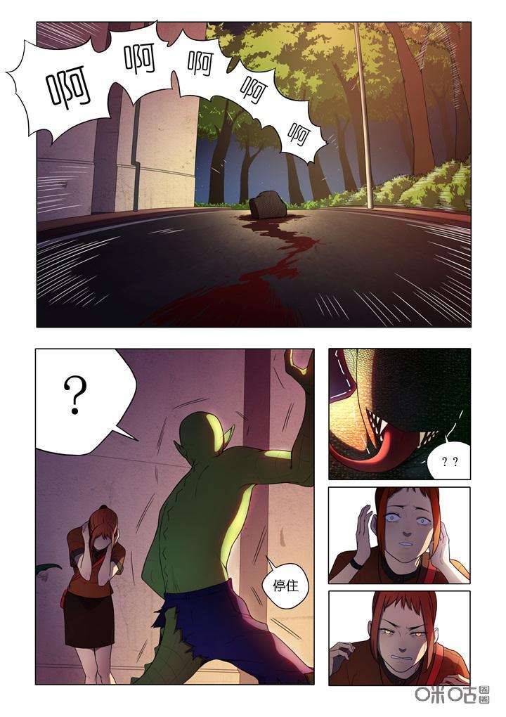 第1话：星月湾事件-纪元裂变-衢州天空树文化传播有限公司（第17张）