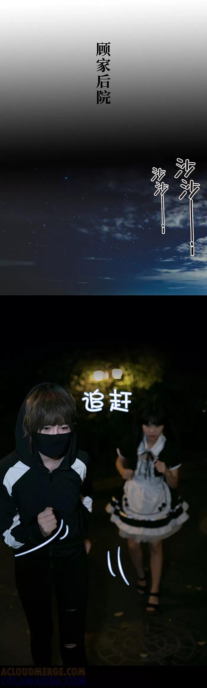 第15话-特工女佣不好惹-剧能玩（第2张）