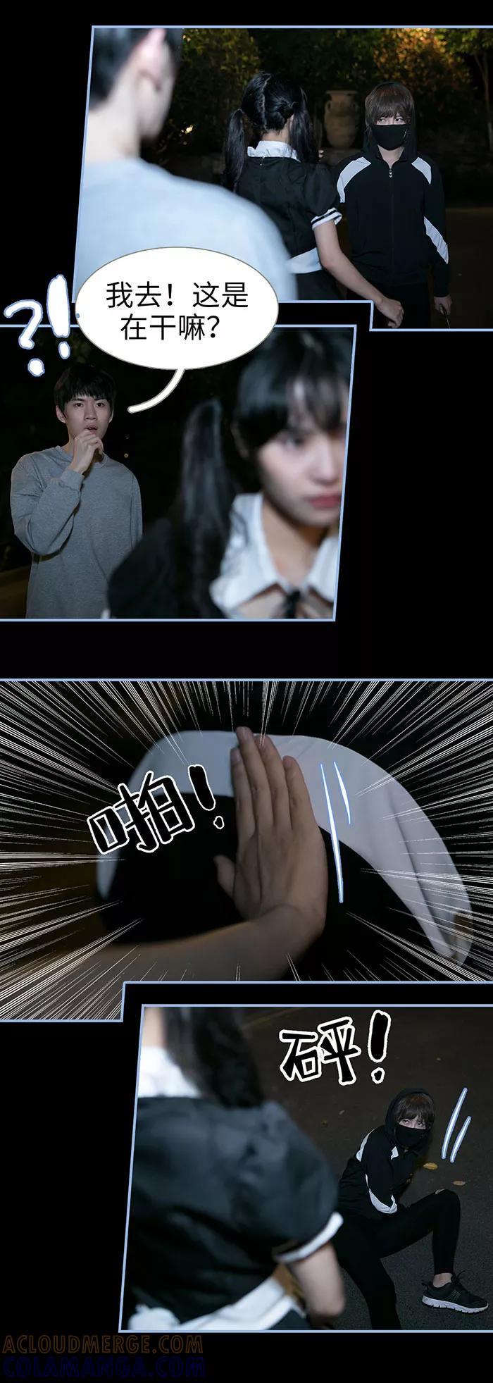 第15话-特工女佣不好惹-剧能玩（第5张）