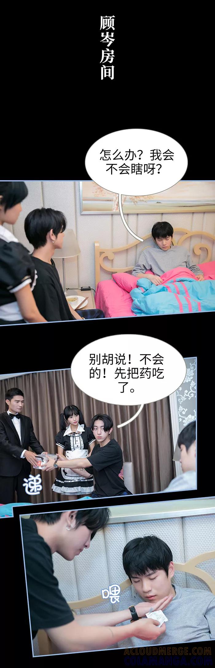 第15话-特工女佣不好惹-剧能玩（第12张）