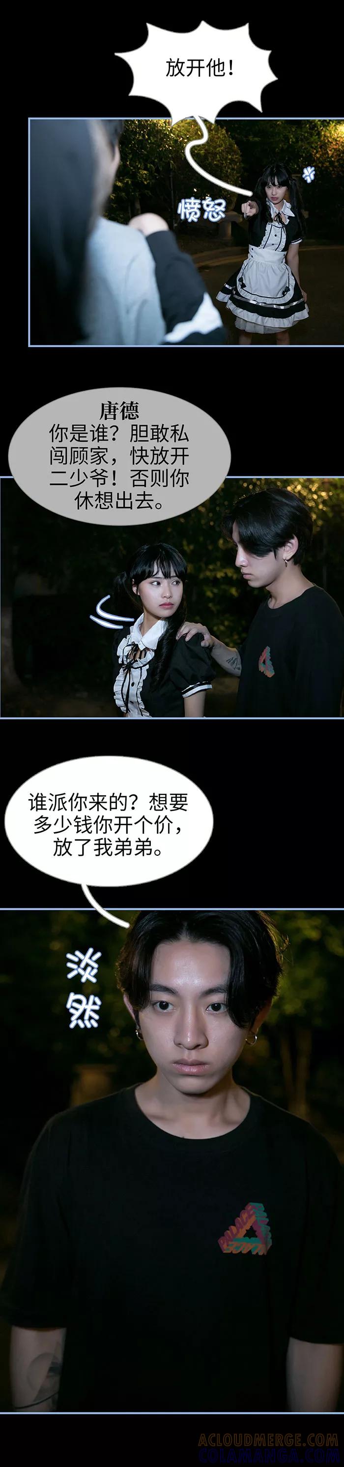 第15话-特工女佣不好惹-剧能玩（第8张）