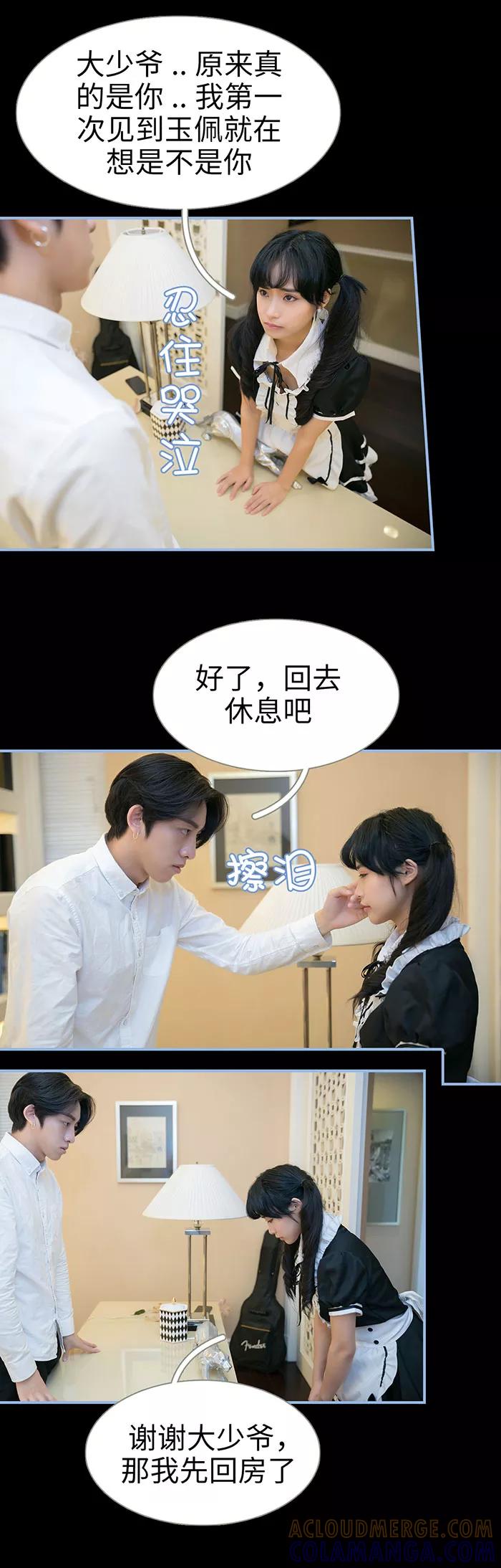 第16话-特工女佣不好惹-剧能玩（第12张）