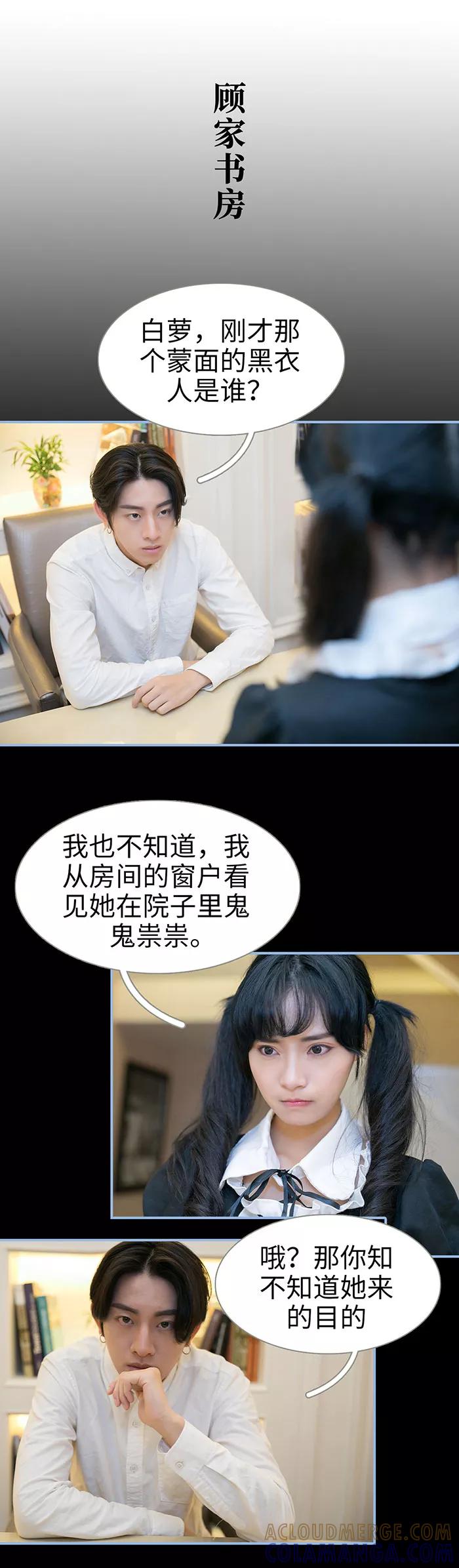 第16话-特工女佣不好惹-剧能玩（第2张）