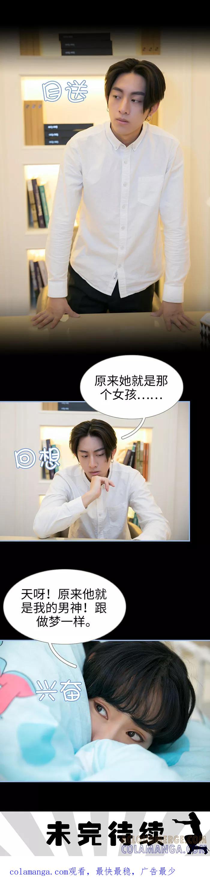 第16话-特工女佣不好惹-剧能玩（第13张）