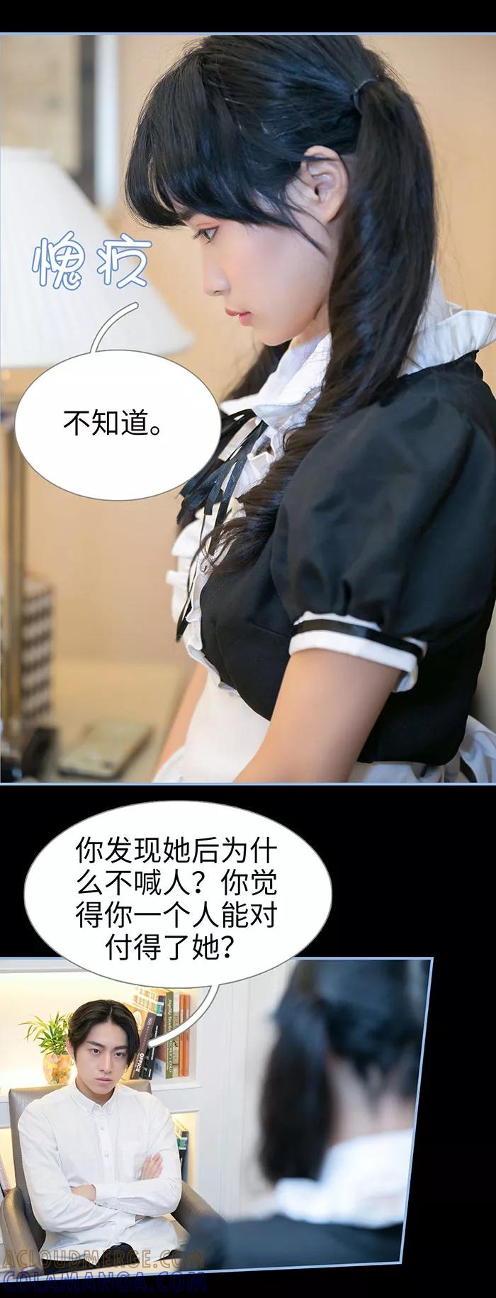 第16话-特工女佣不好惹-剧能玩（第3张）