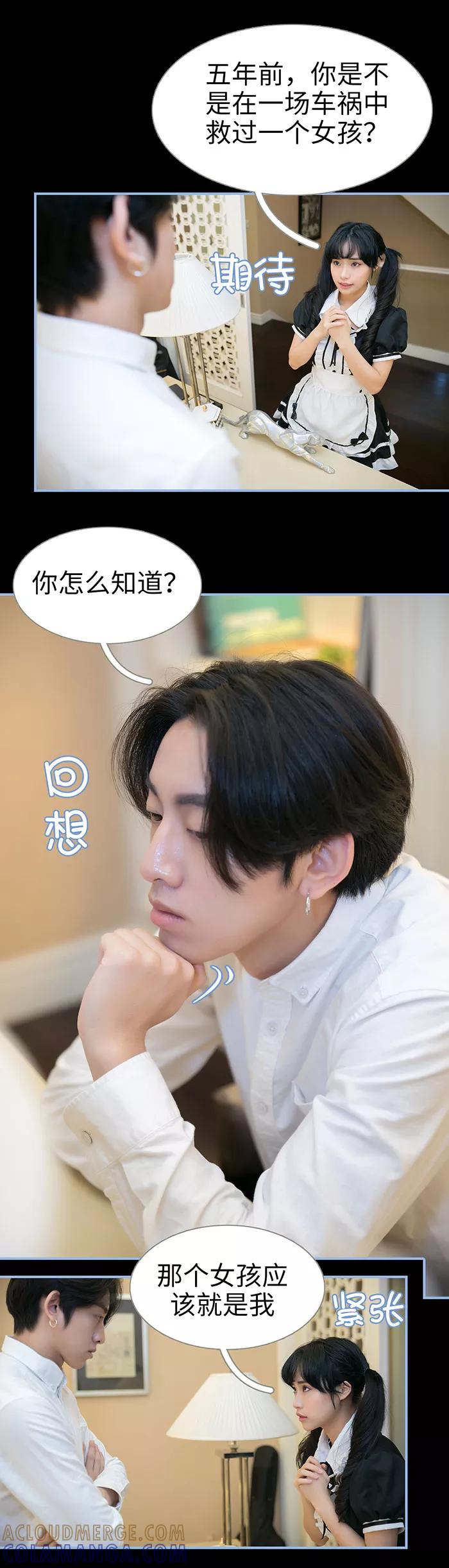 第16话-特工女佣不好惹-剧能玩（第9张）