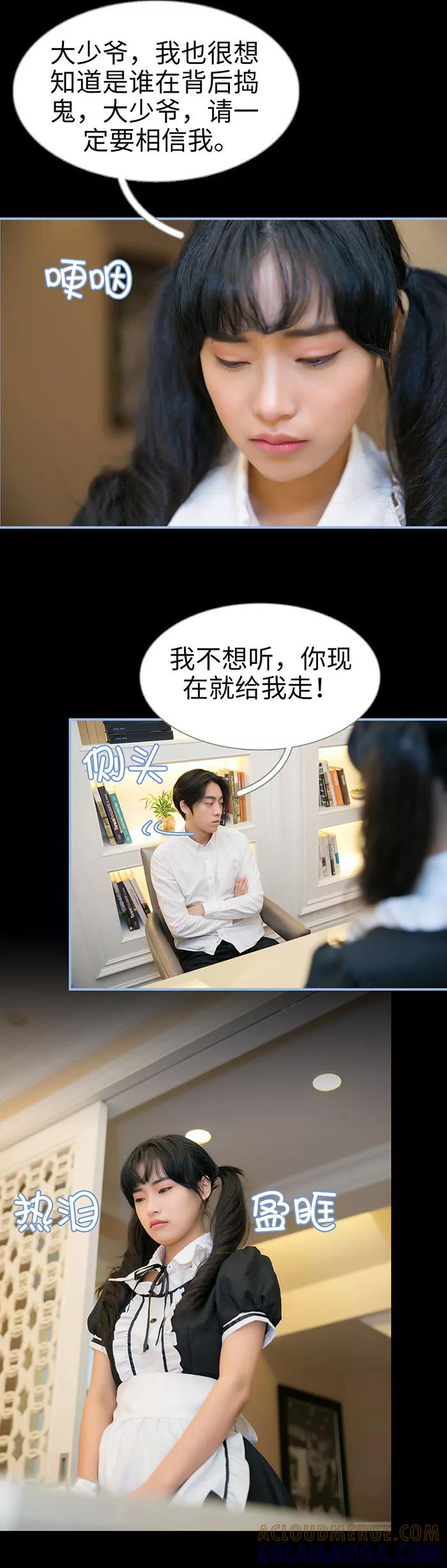 第16话-特工女佣不好惹-剧能玩（第7张）