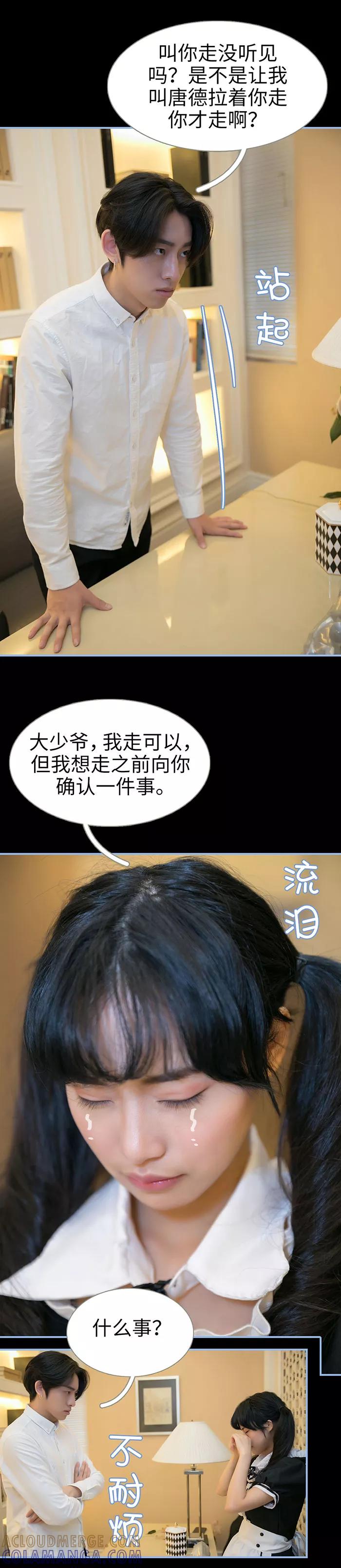 第16话-特工女佣不好惹-剧能玩（第8张）