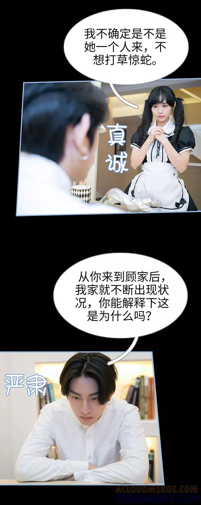 第16话-特工女佣不好惹-剧能玩（第4张）