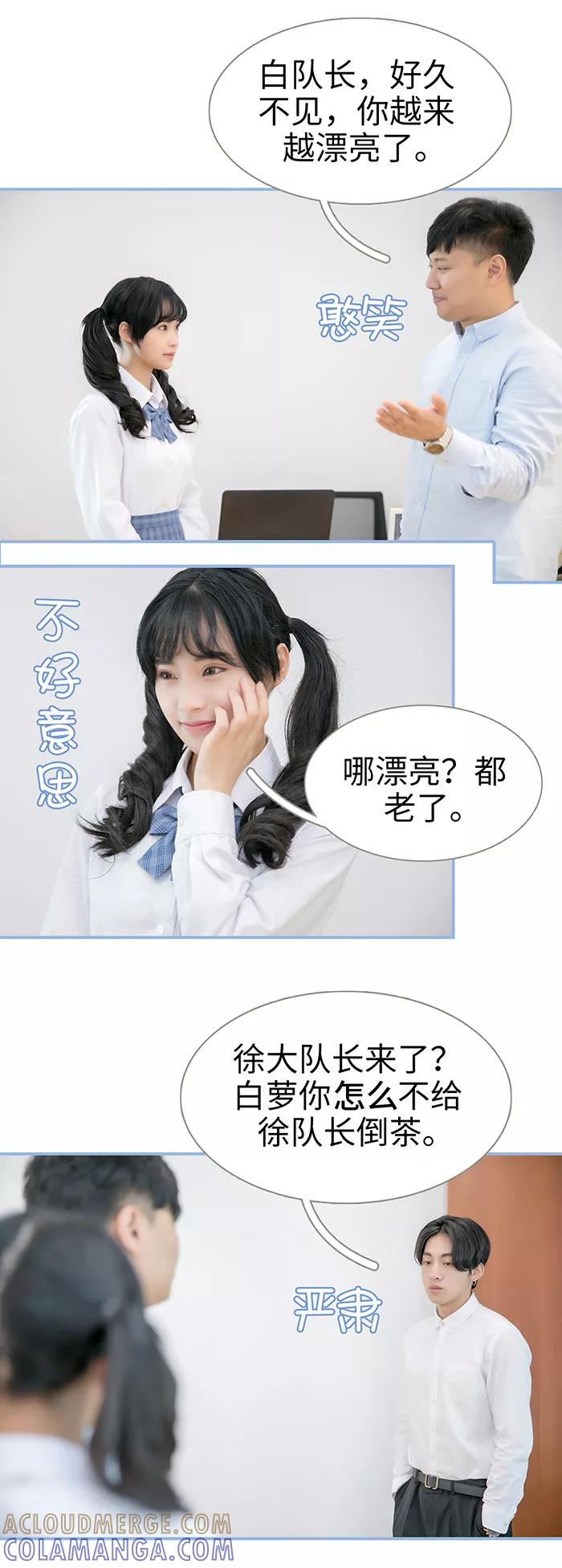 第17话-特工女佣不好惹-剧能玩（第11张）