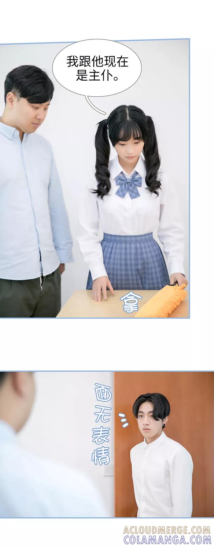 第17话-特工女佣不好惹-剧能玩（第10张）