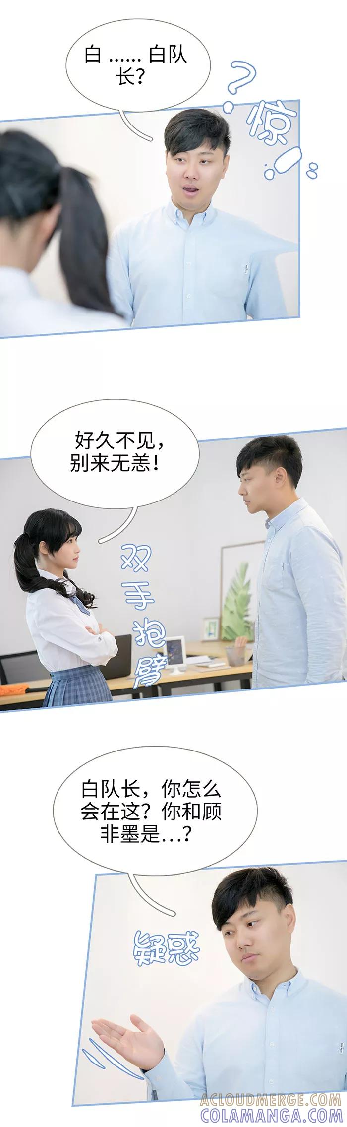 第17话-特工女佣不好惹-剧能玩（第9张）