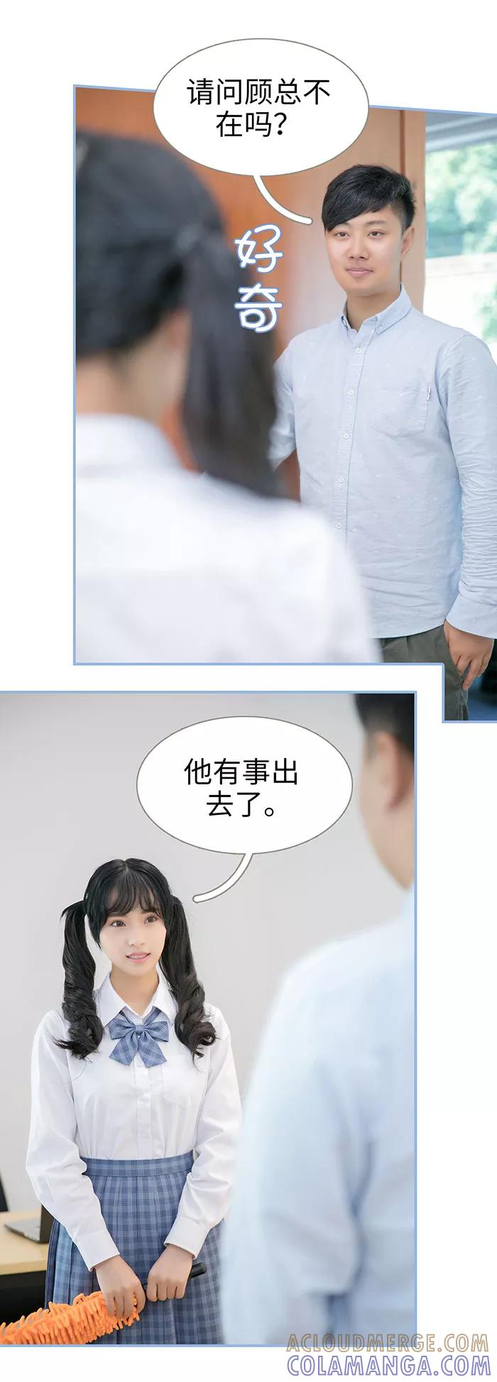 第17话-特工女佣不好惹-剧能玩（第7张）