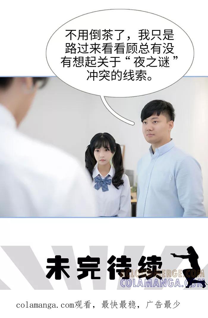 第17话-特工女佣不好惹-剧能玩（第12张）