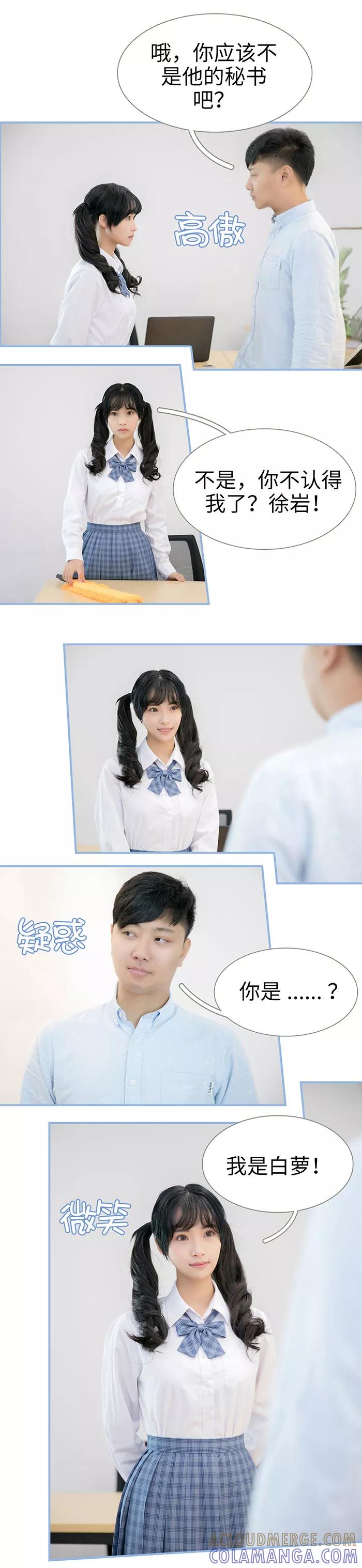第17话-特工女佣不好惹-剧能玩（第8张）
