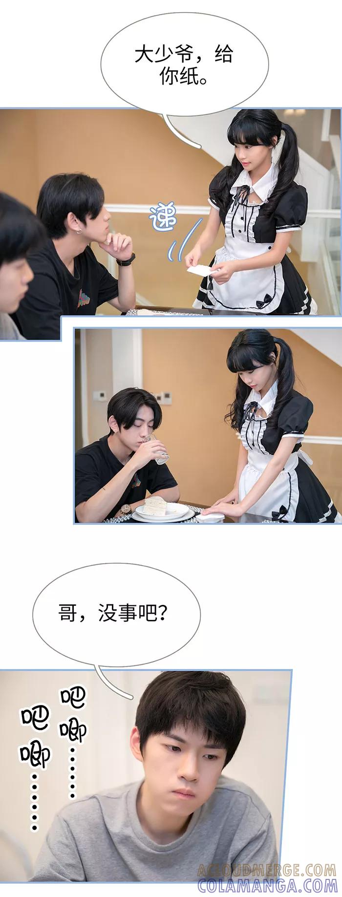 第17话-特工女佣不好惹-剧能玩（第4张）