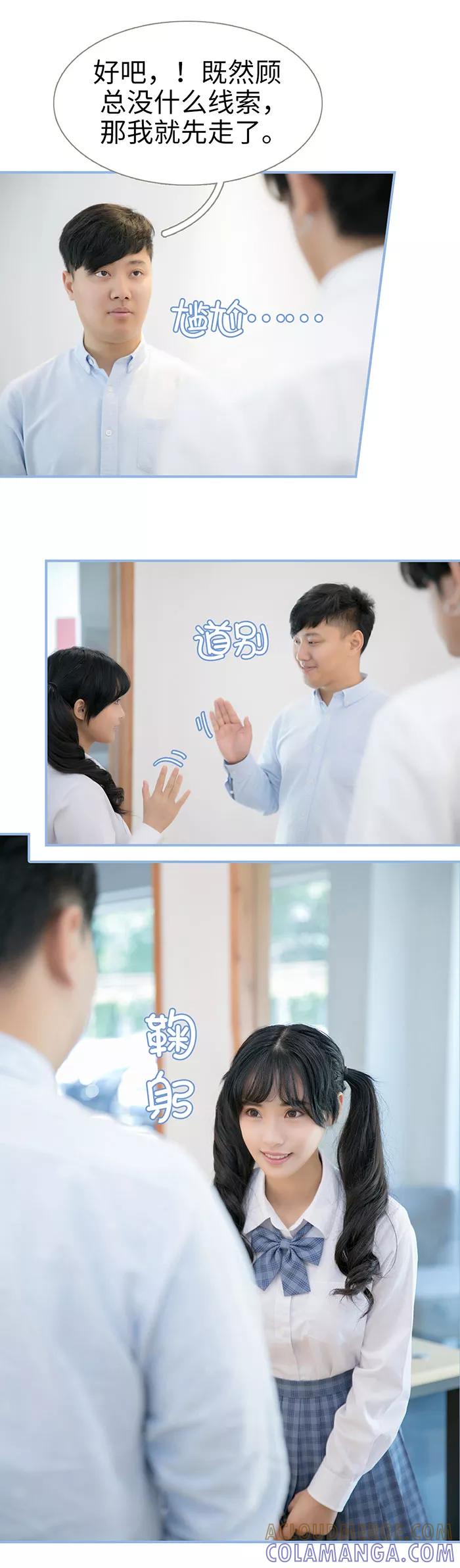 第18话-特工女佣不好惹-剧能玩（第3张）