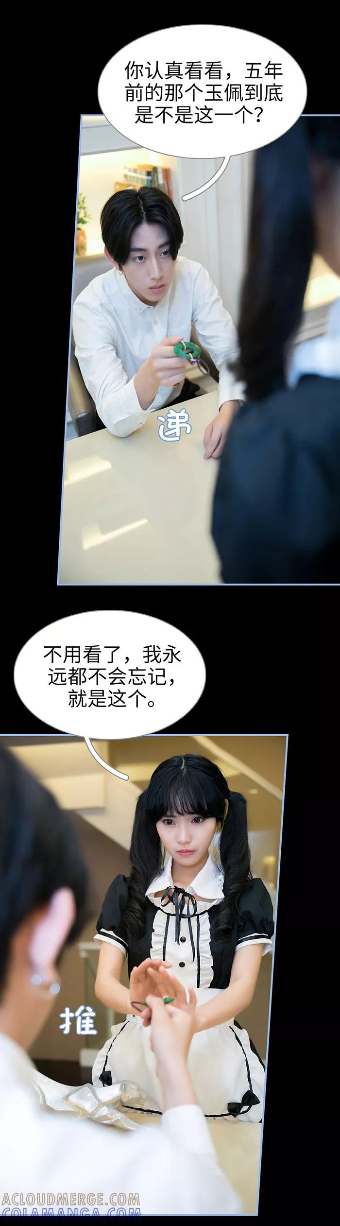 第18话-特工女佣不好惹-剧能玩（第5张）