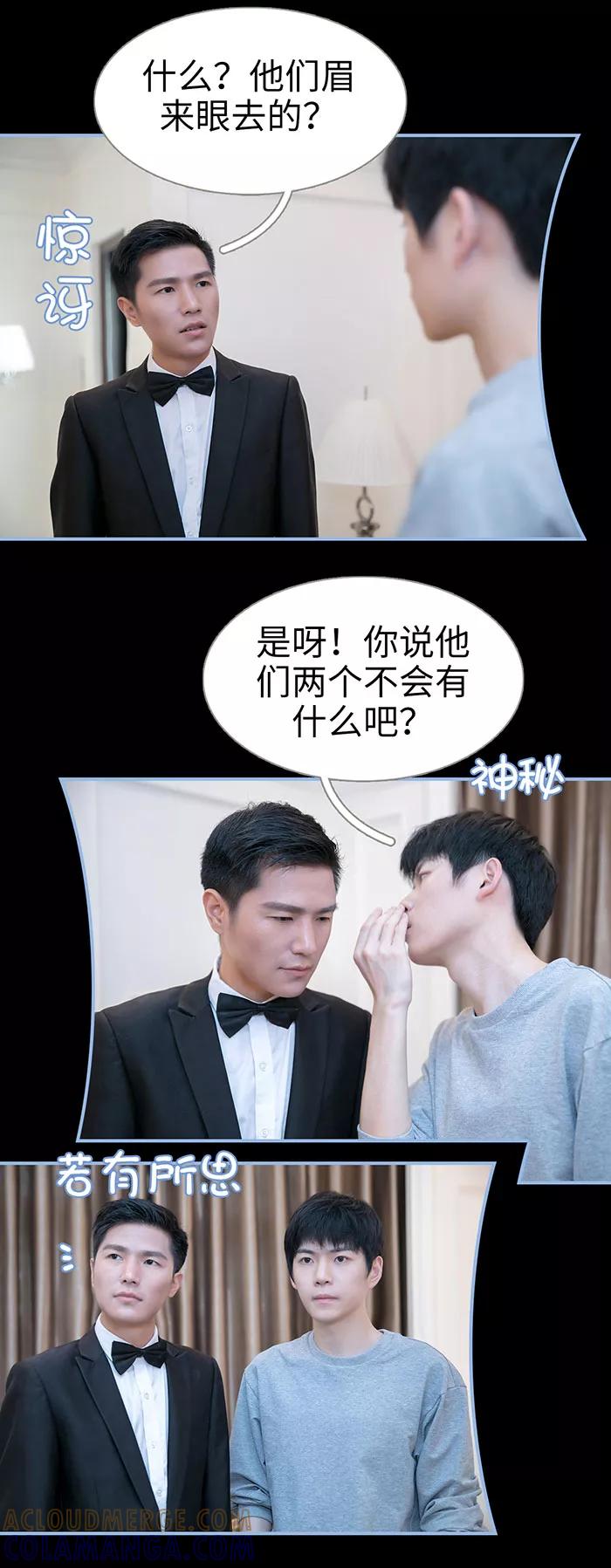 第18话-特工女佣不好惹-剧能玩（第10张）