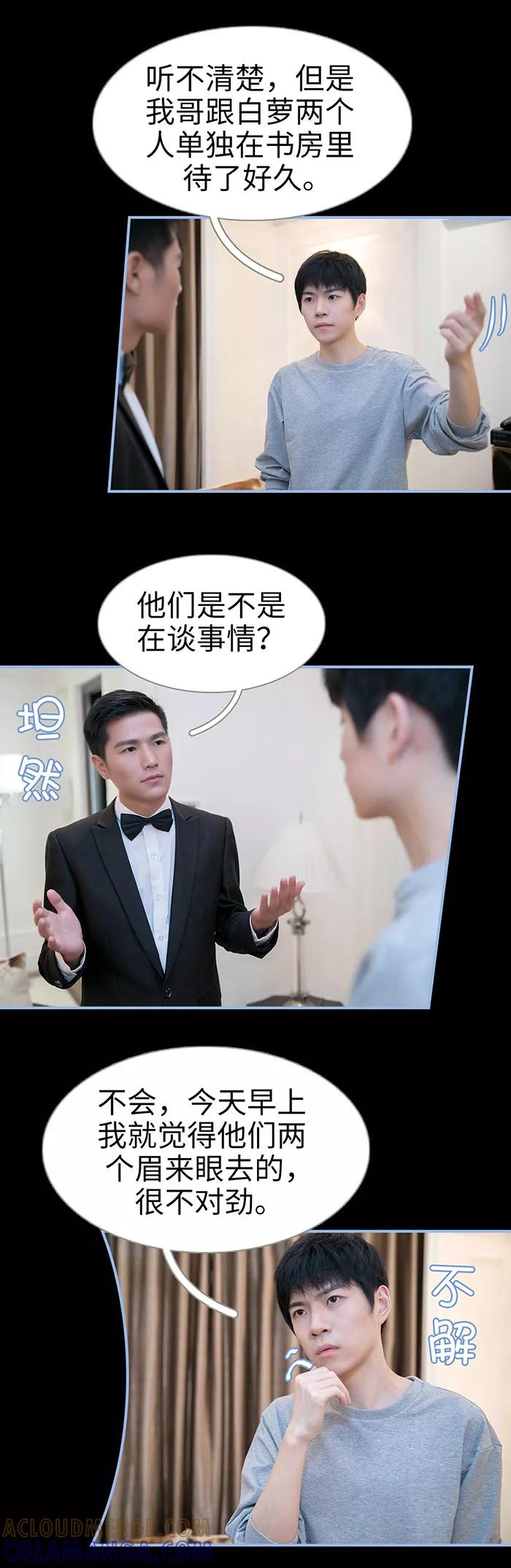 第18话-特工女佣不好惹-剧能玩（第9张）