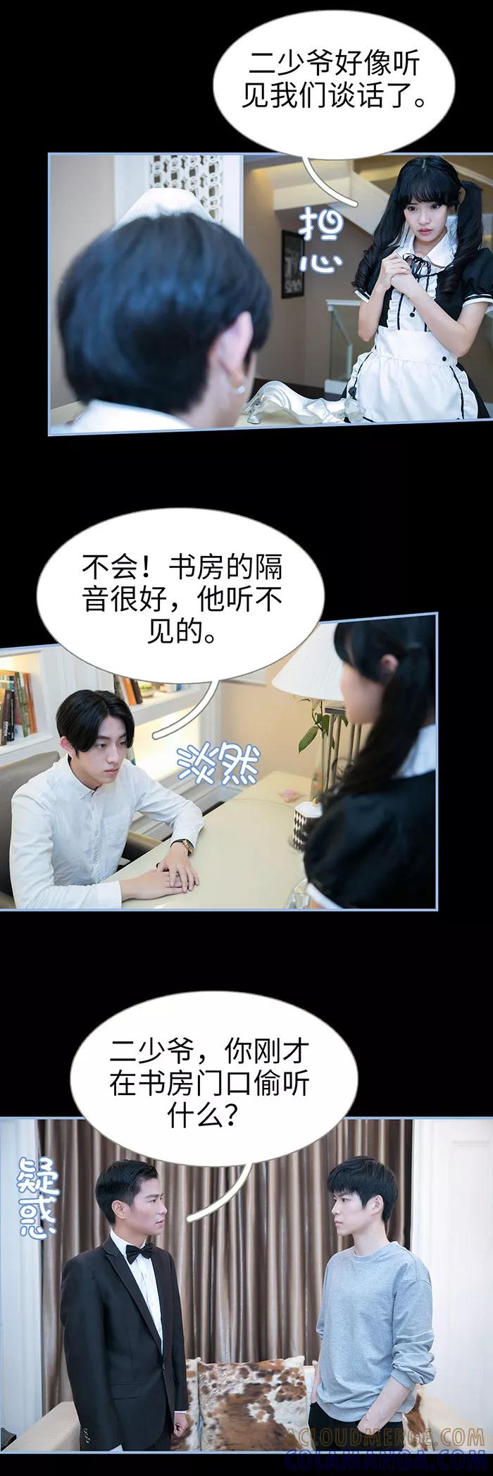 第18话-特工女佣不好惹-剧能玩（第8张）