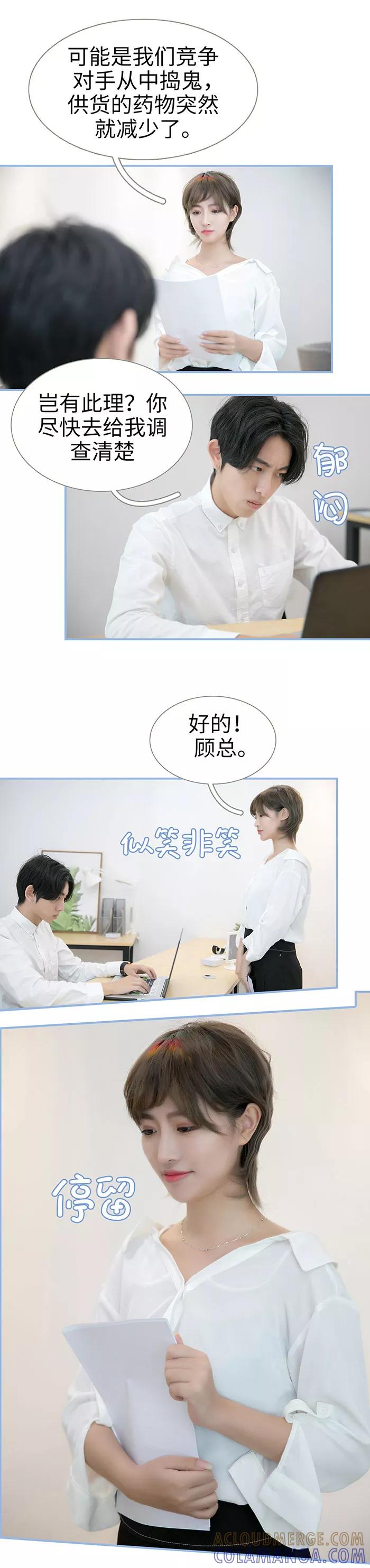 第19话-特工女佣不好惹-剧能玩（第6张）