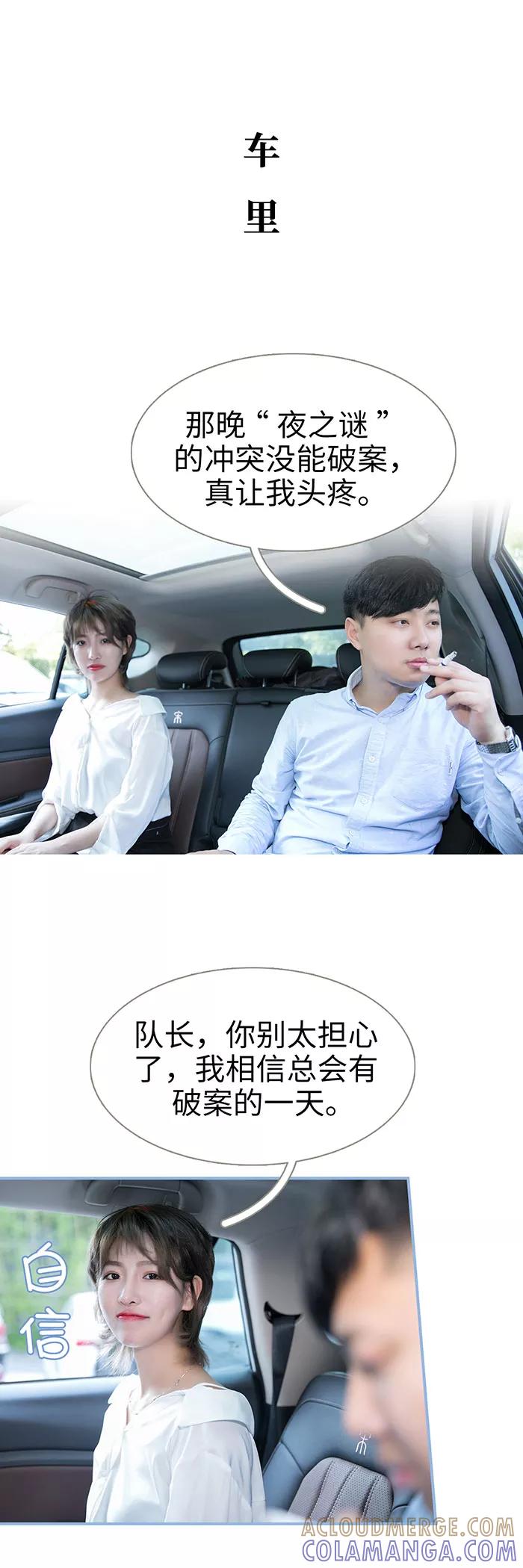 第19话-特工女佣不好惹-剧能玩（第2张）