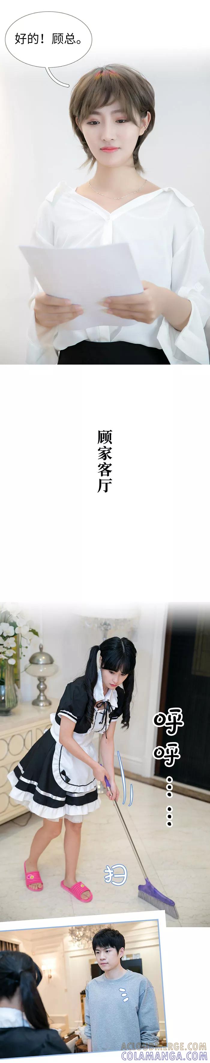 第19话-特工女佣不好惹-剧能玩（第8张）