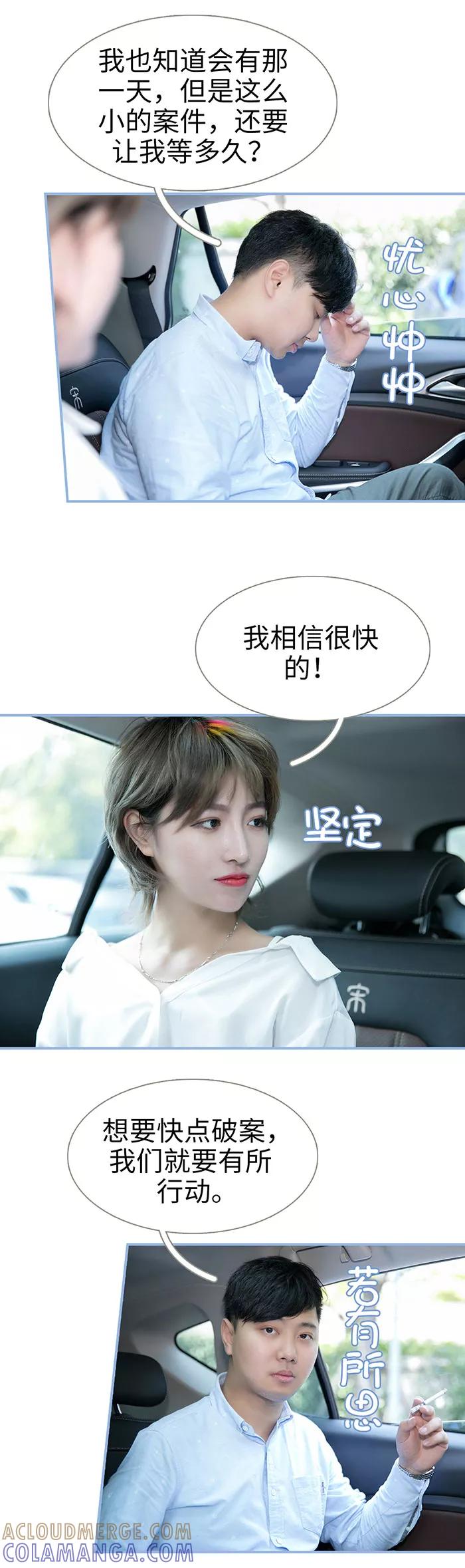第19话-特工女佣不好惹-剧能玩（第3张）