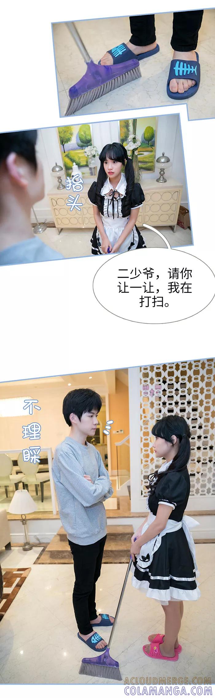 第19话-特工女佣不好惹-剧能玩（第9张）