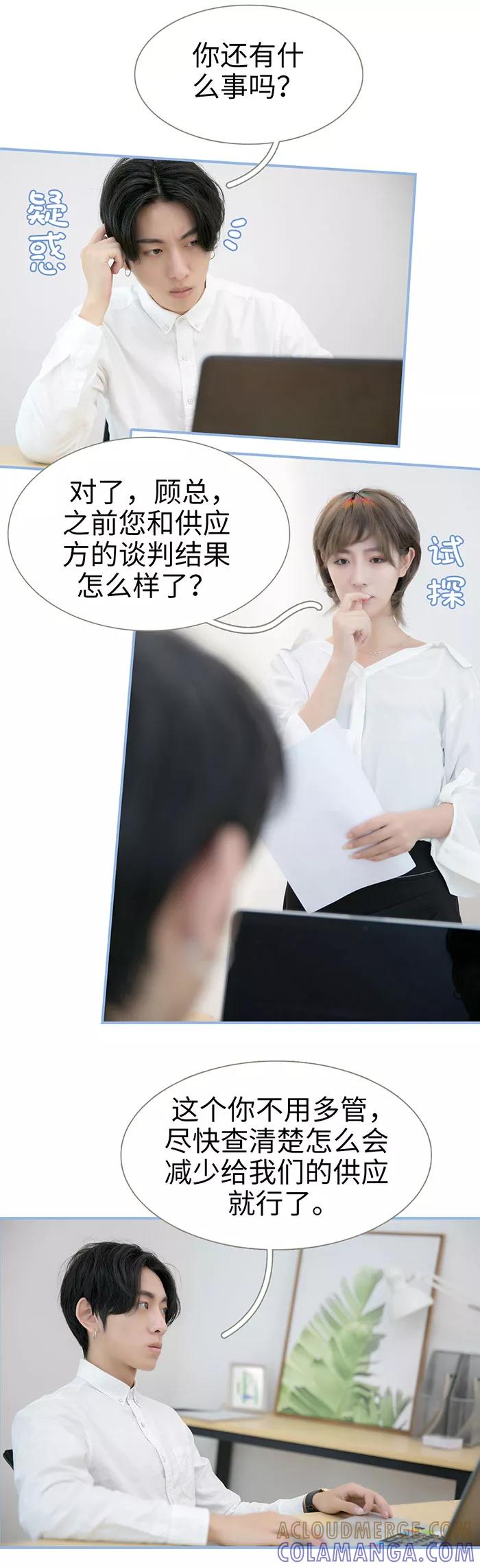 第19话-特工女佣不好惹-剧能玩（第7张）