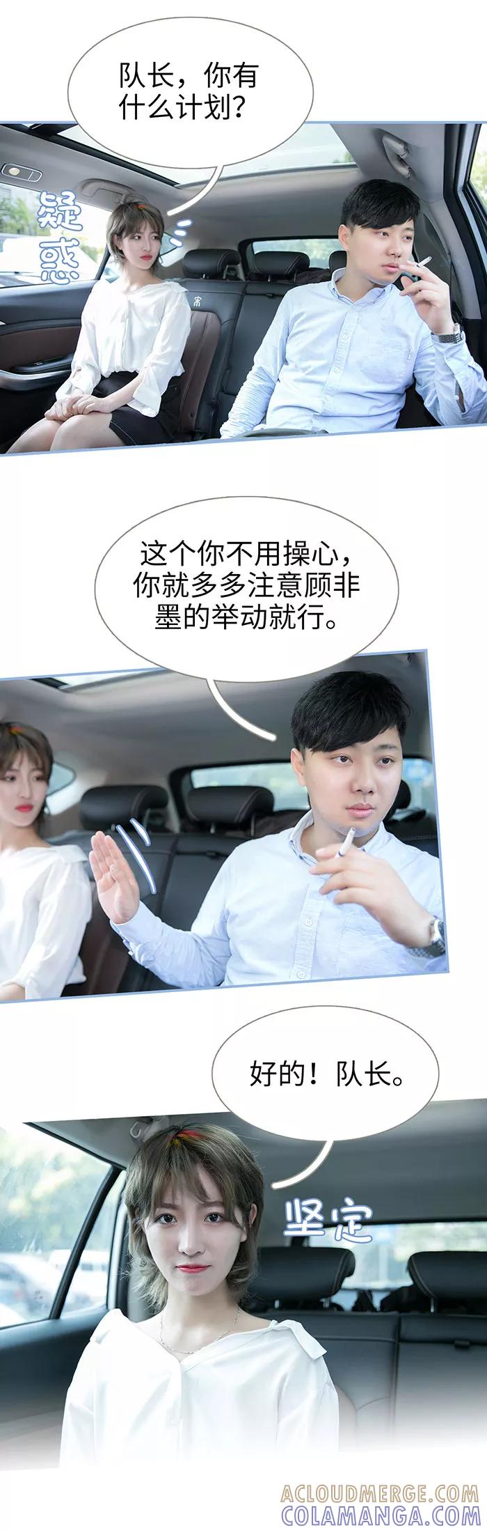 第19话-特工女佣不好惹-剧能玩（第4张）