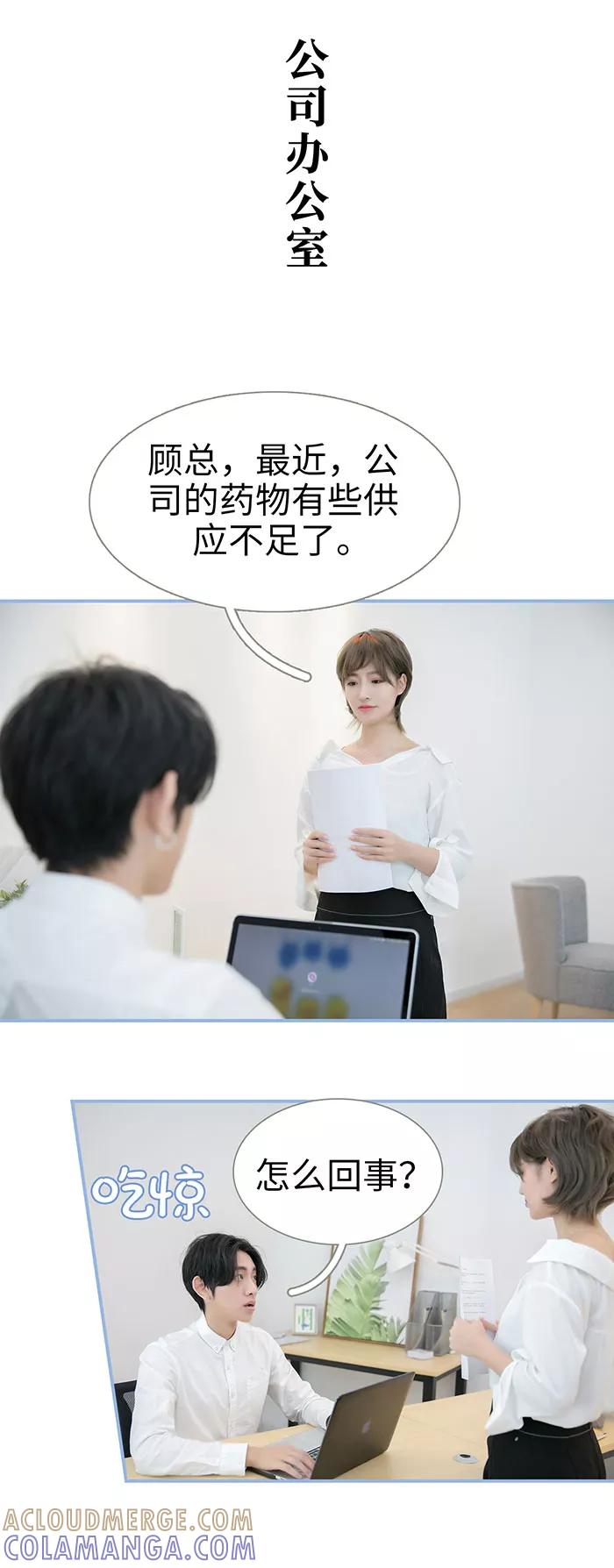 第19话-特工女佣不好惹-剧能玩（第5张）