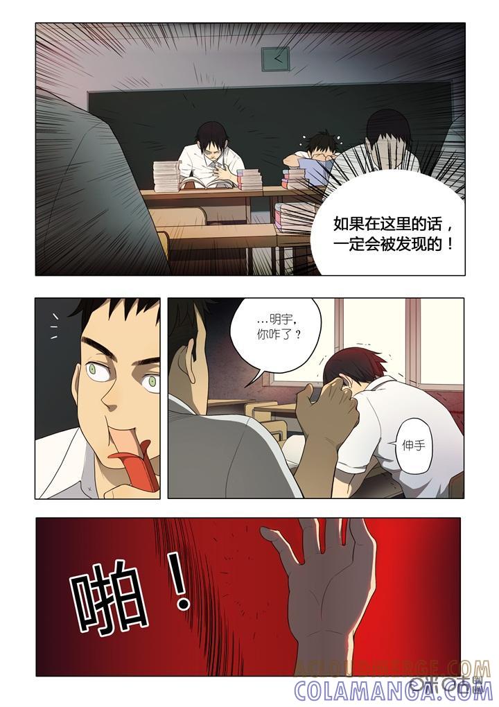 第2话：惊变-纪元裂变-衢州天空树文化传播有限公司（第8张）