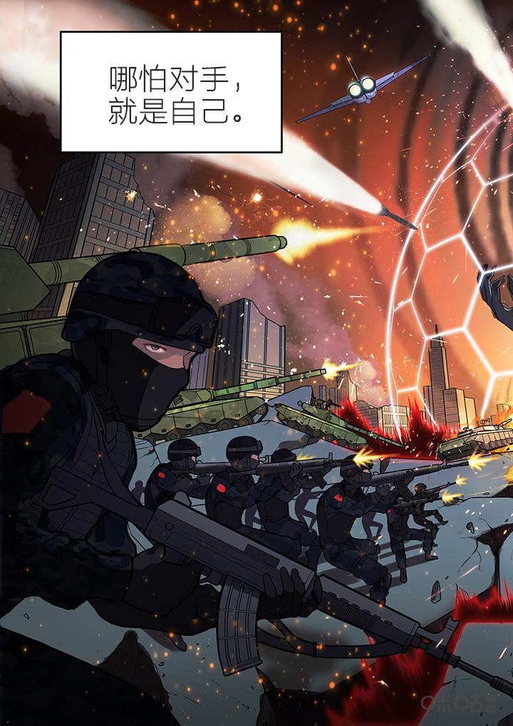 第2话：惊变-纪元裂变-衢州天空树文化传播有限公司（第3张）