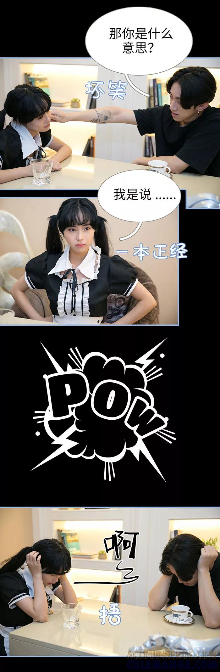 第20话-特工女佣不好惹-剧能玩（第5张）