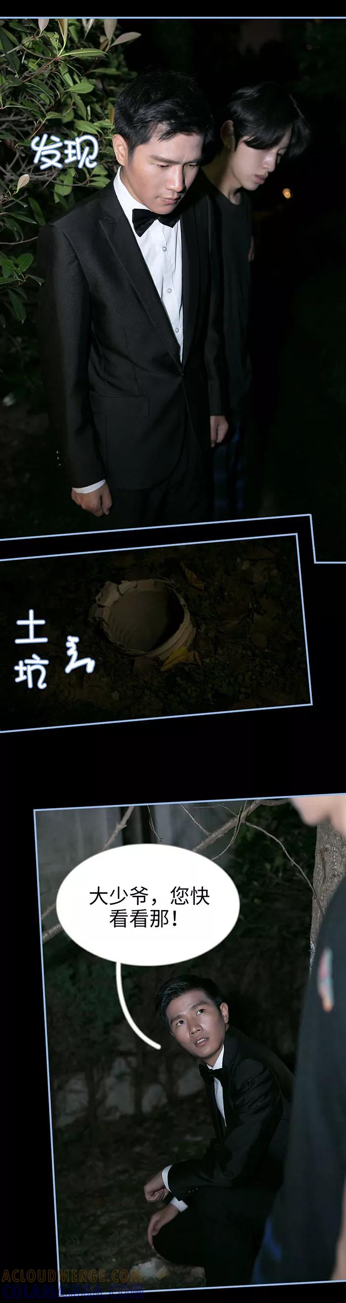 第20话-特工女佣不好惹-剧能玩（第10张）