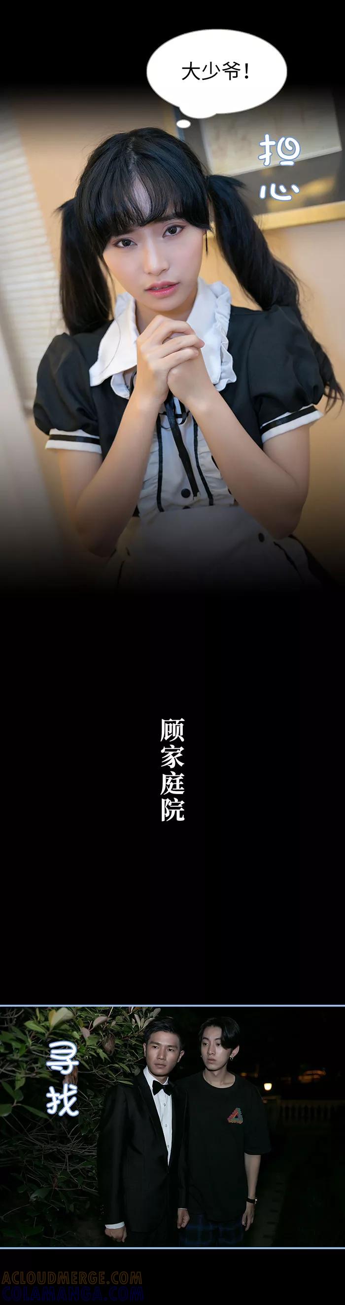 第20话-特工女佣不好惹-剧能玩（第9张）