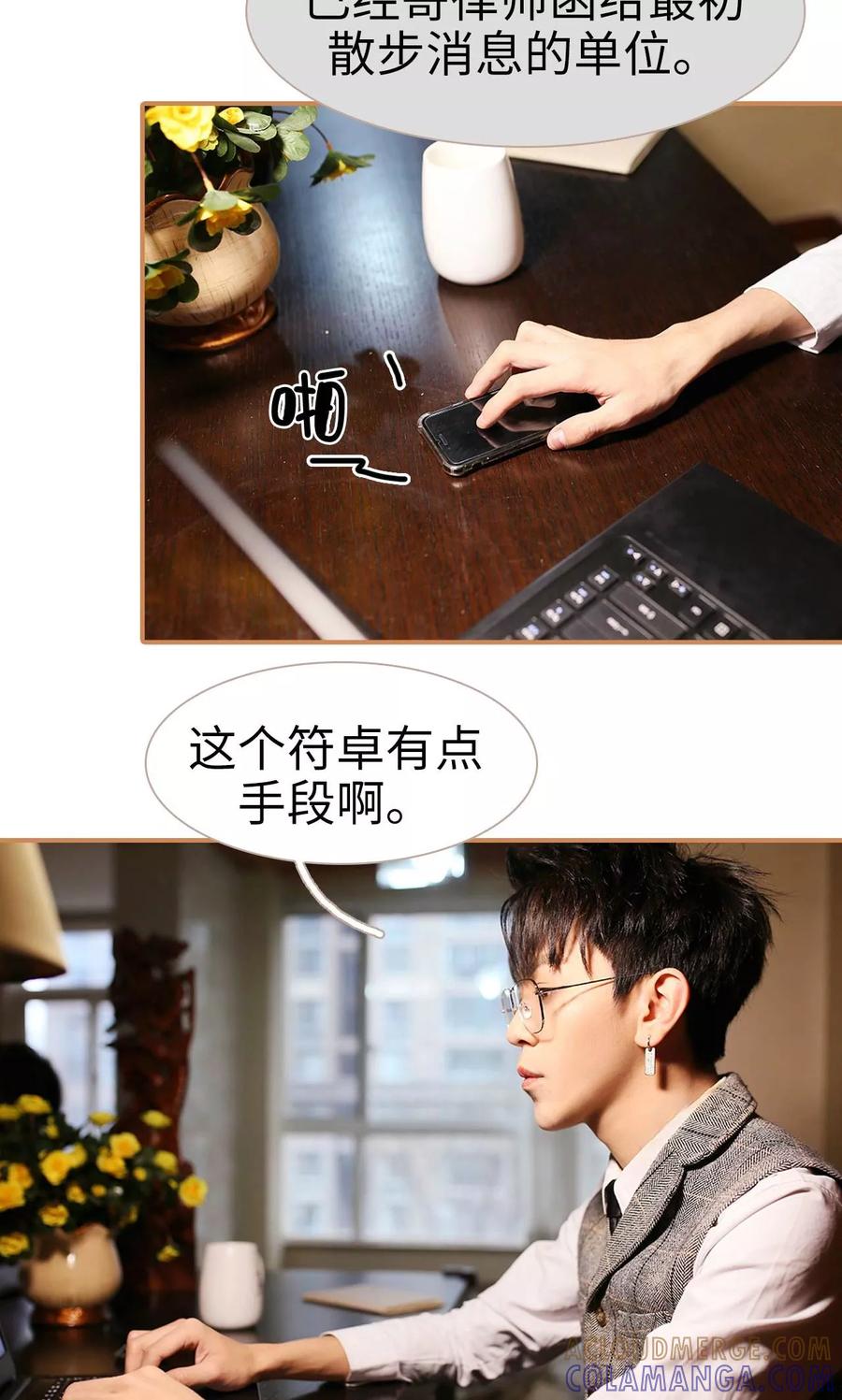 第26话-狐狸小姐与猫先生-剧能玩（第5张）