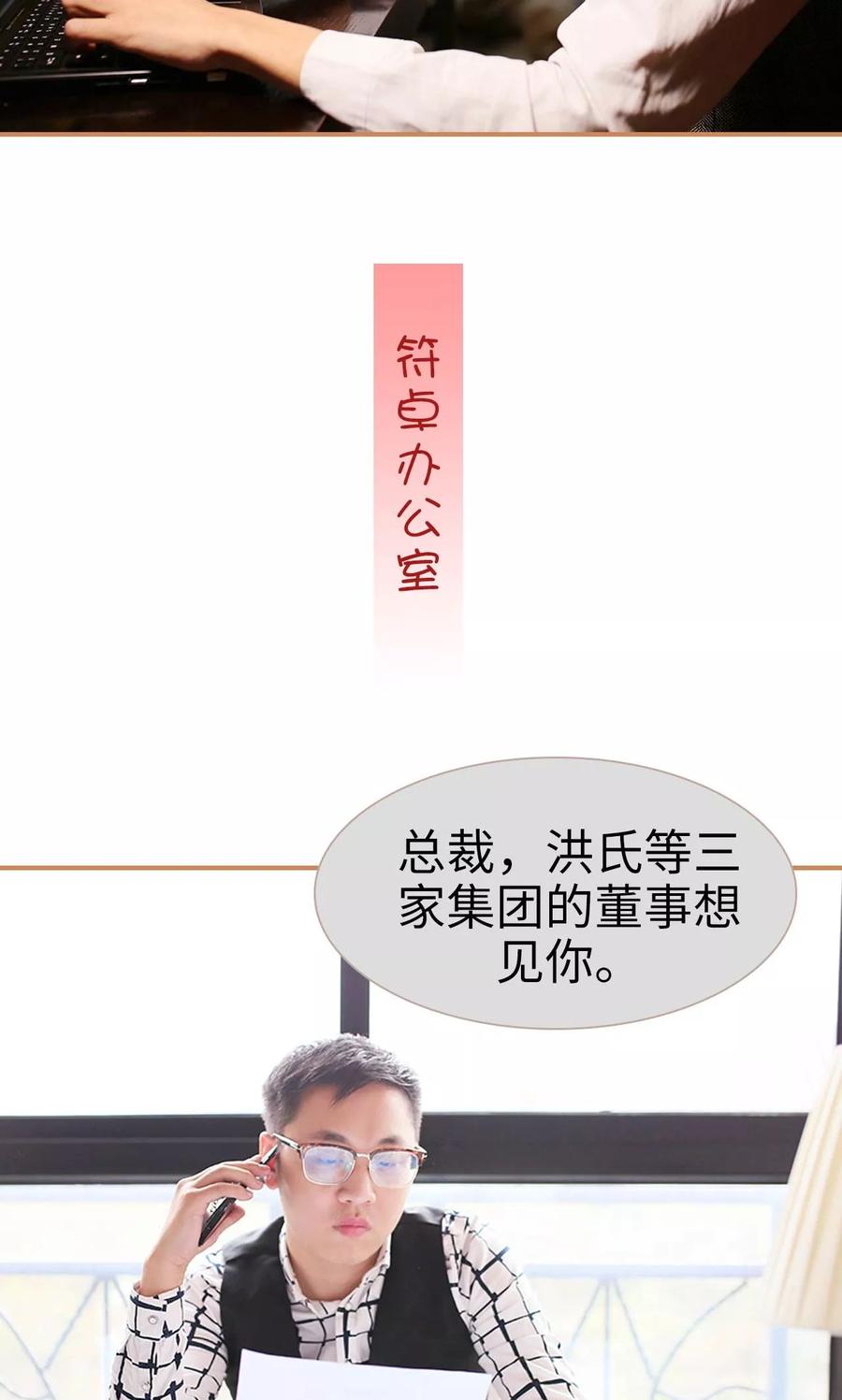 第26话-狐狸小姐与猫先生-剧能玩（第6张）