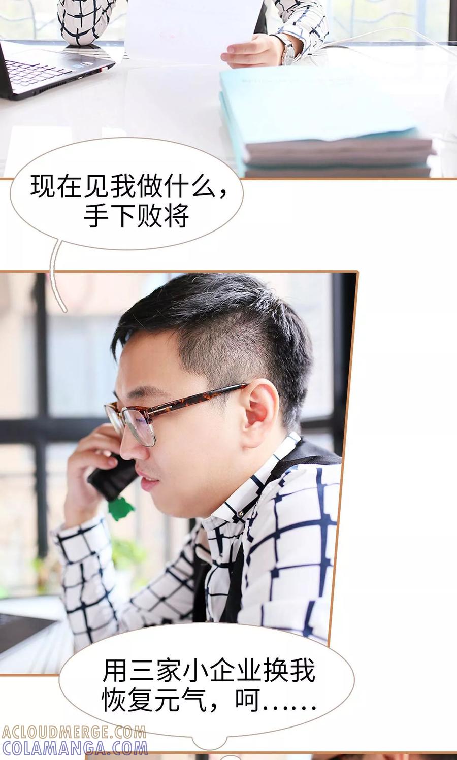 第26话-狐狸小姐与猫先生-剧能玩（第7张）