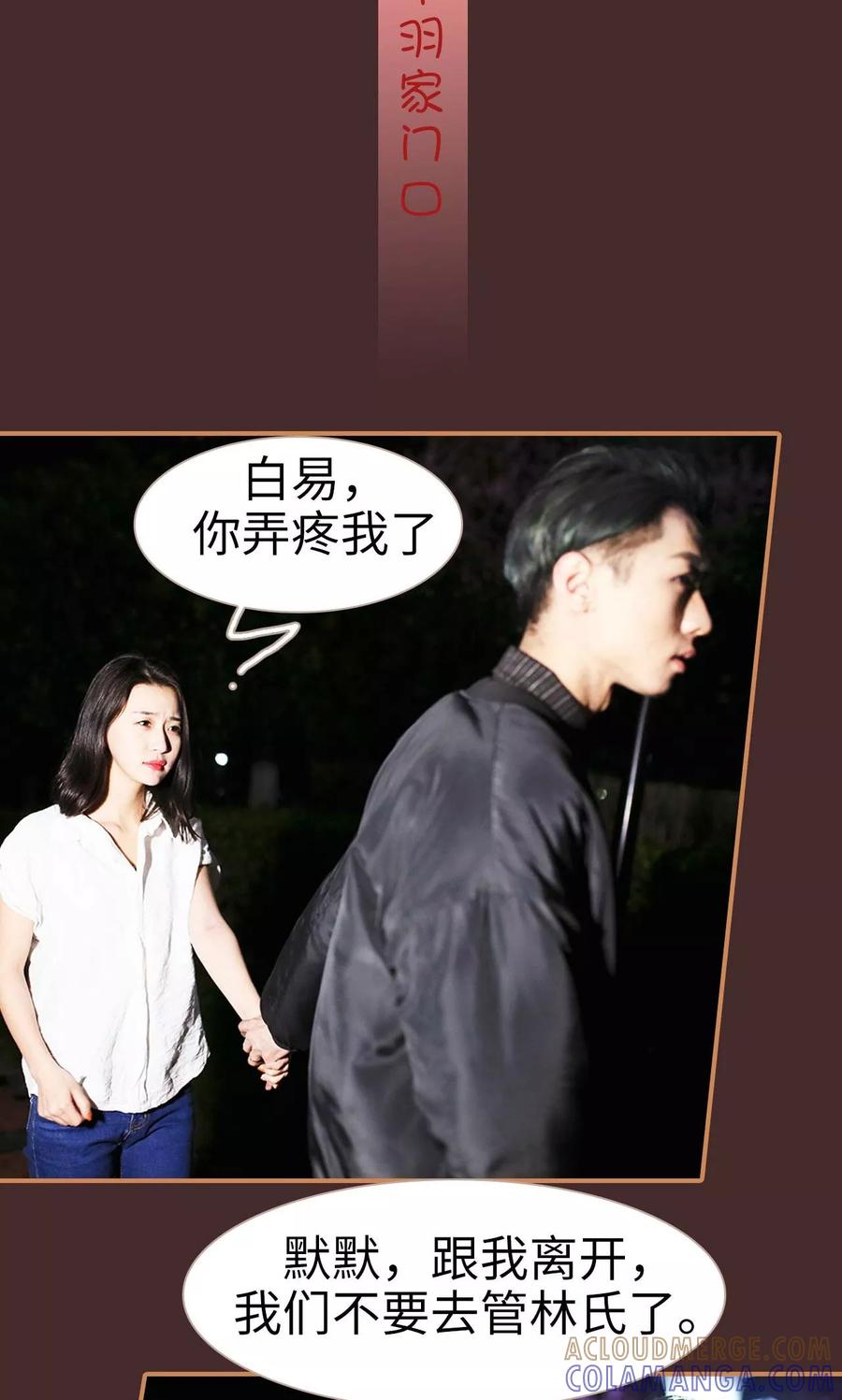 第27话-狐狸小姐与猫先生-剧能玩（第11张）