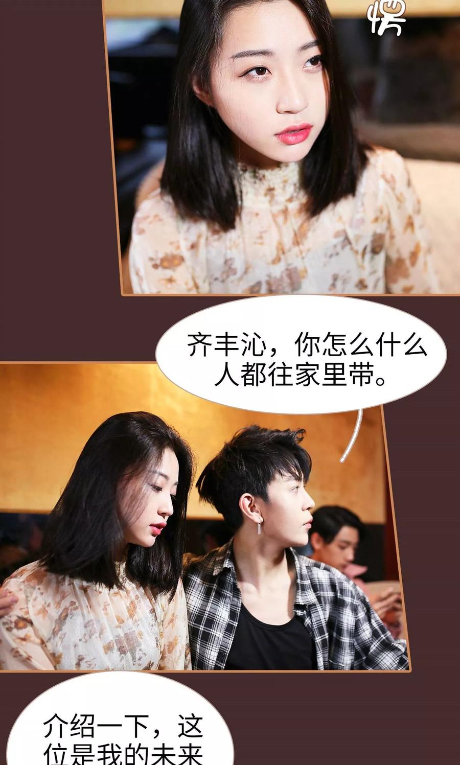 第27话-狐狸小姐与猫先生-剧能玩（第8张）