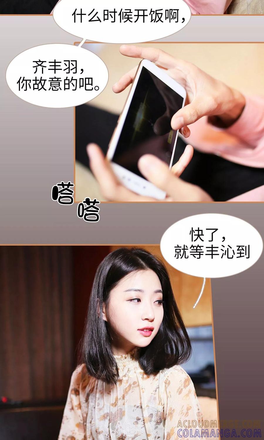 第27话-狐狸小姐与猫先生-剧能玩（第3张）