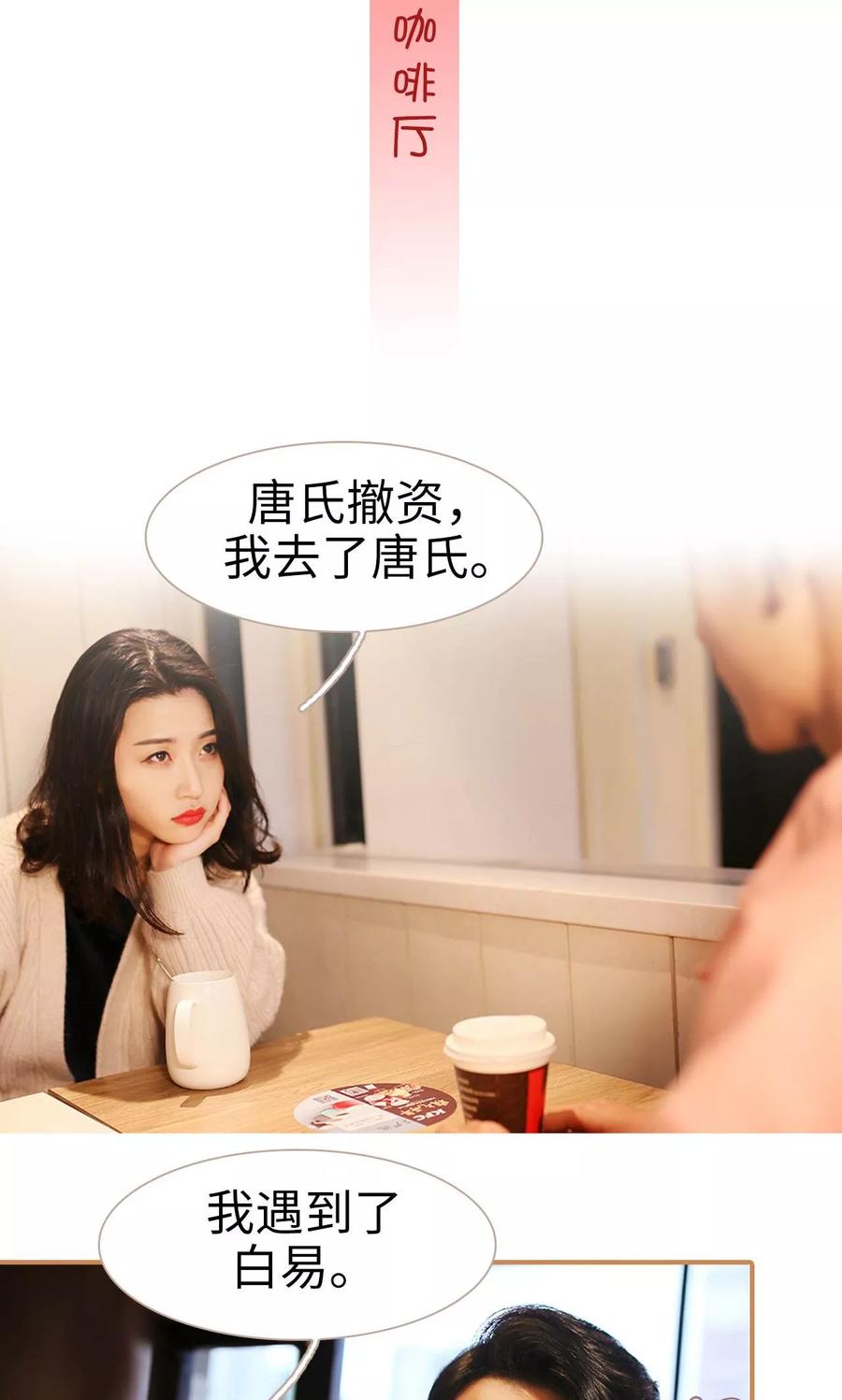 第28话-狐狸小姐与猫先生-剧能玩（第10张）